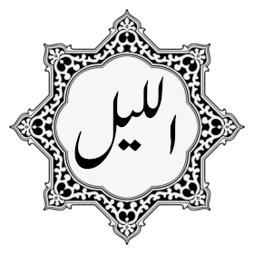 092 - Surat Al-Lail.mp3